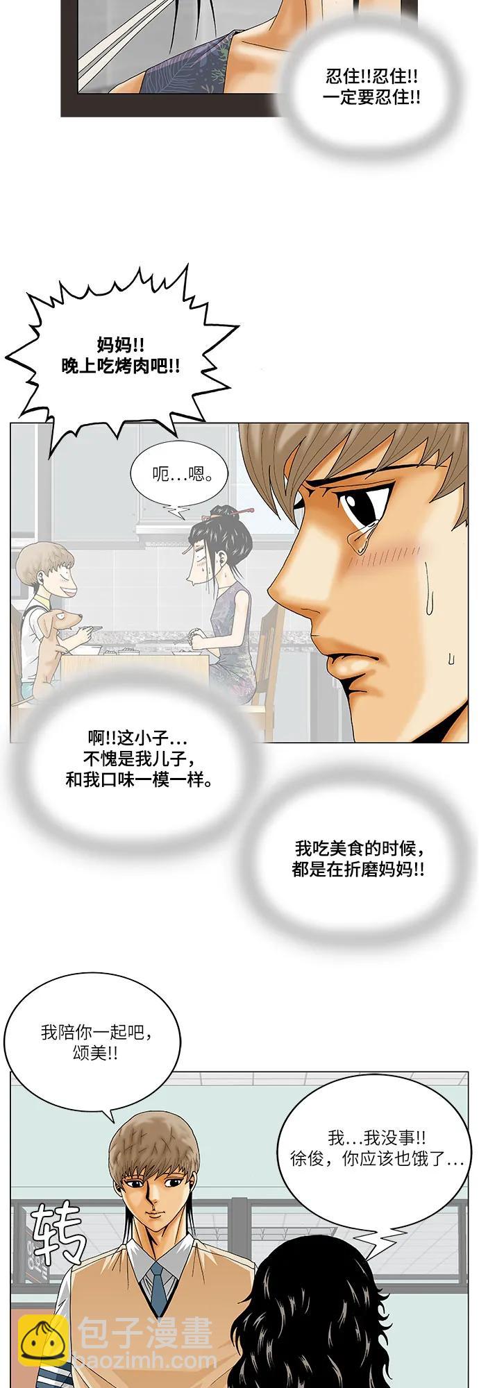 第222话38