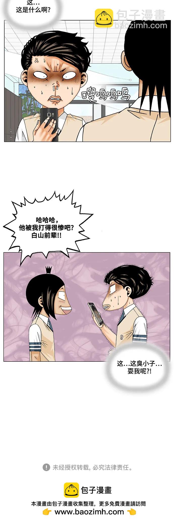 第222话44