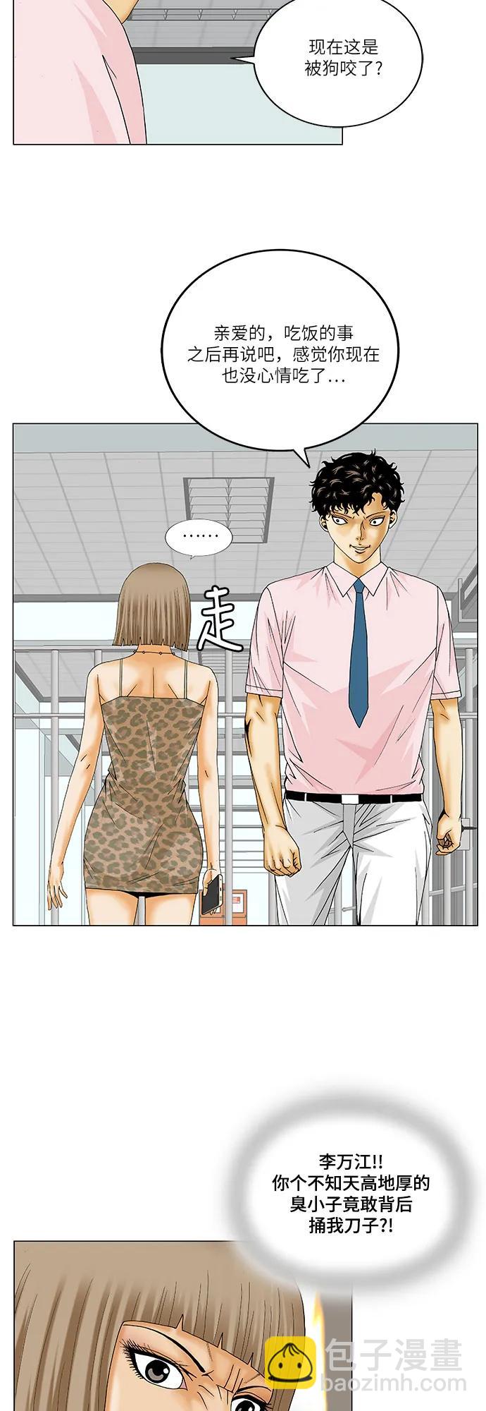 第223话14