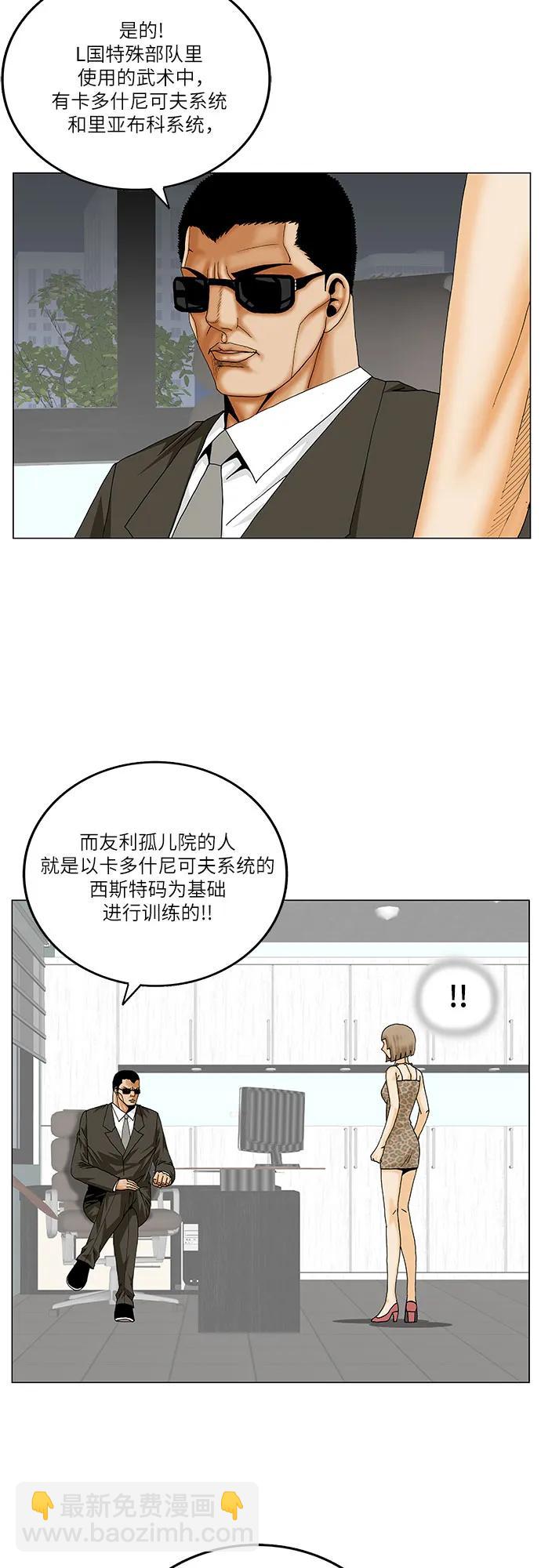 第223话17
