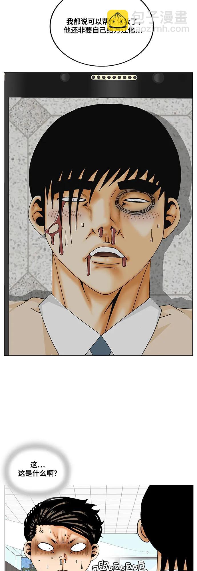 第223话2