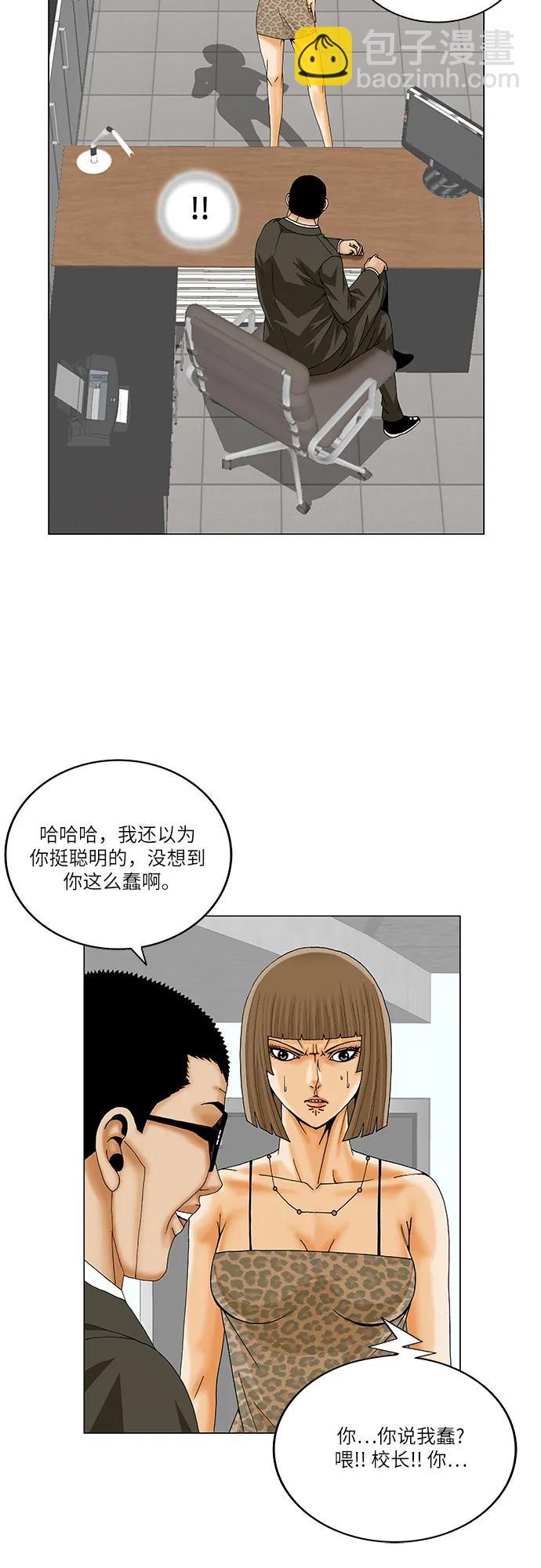 第223话21
