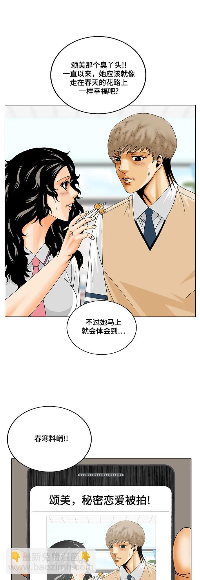第223话27