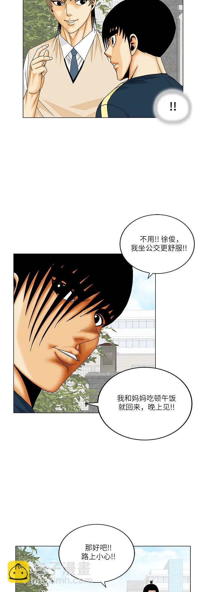 第223话33