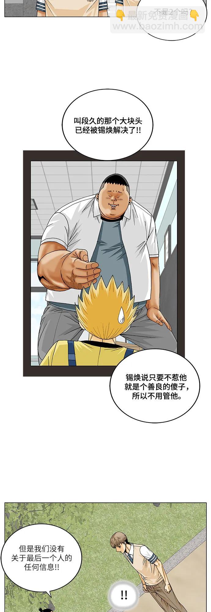 第223话37