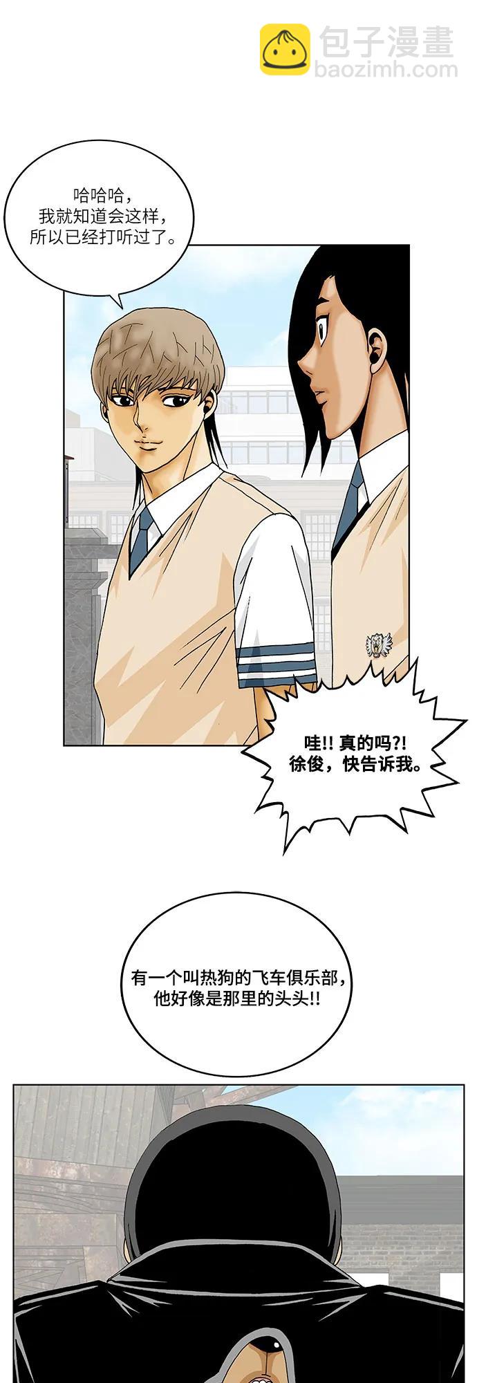 第223话39