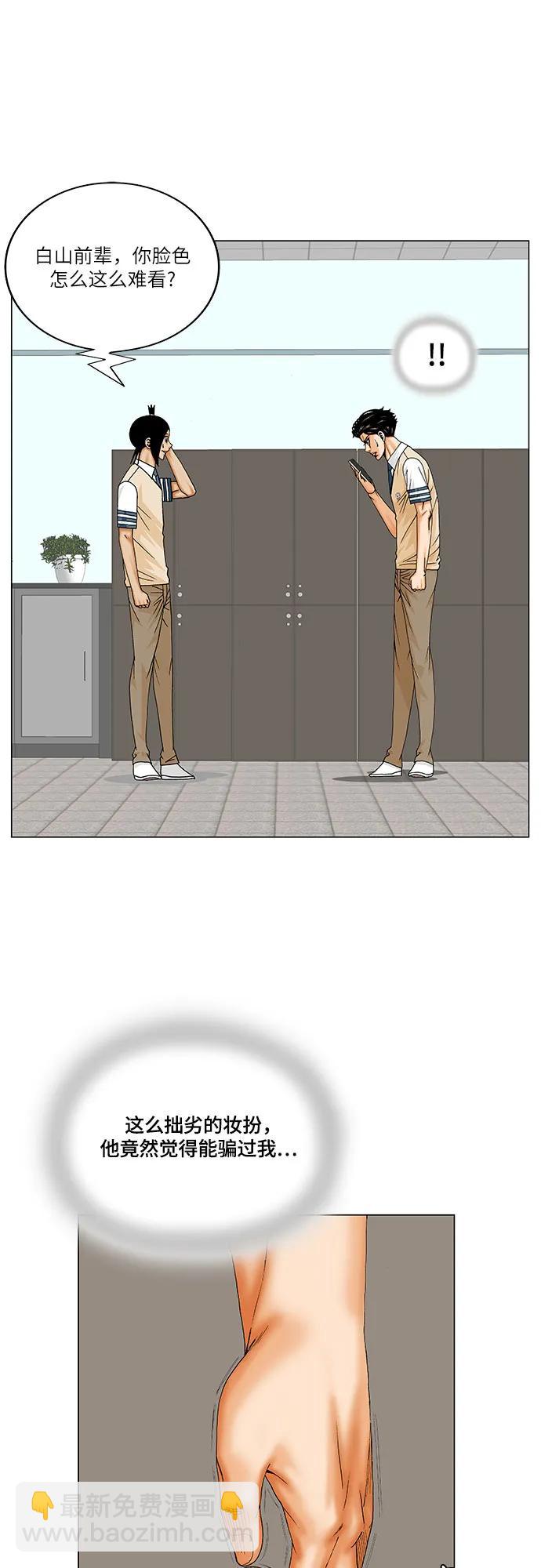 第223话4