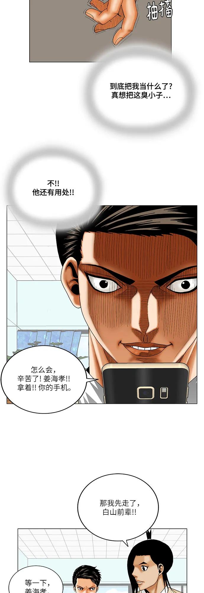 第223话5