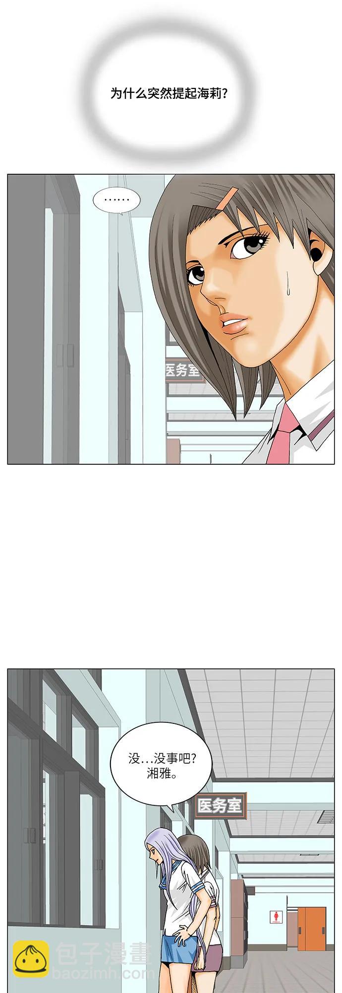 第223话8