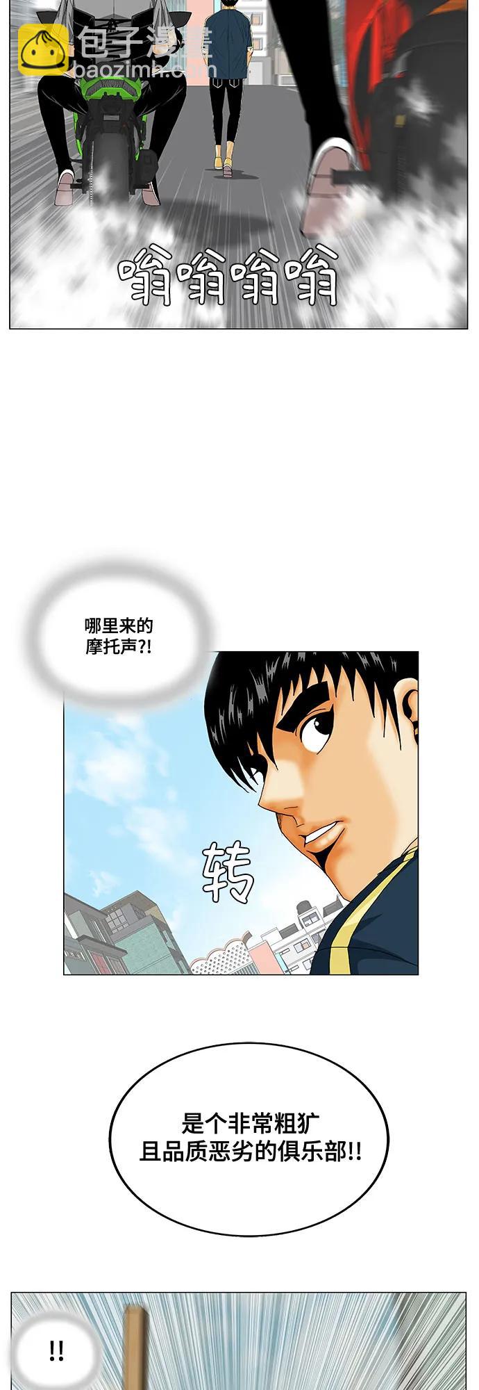 第224话3