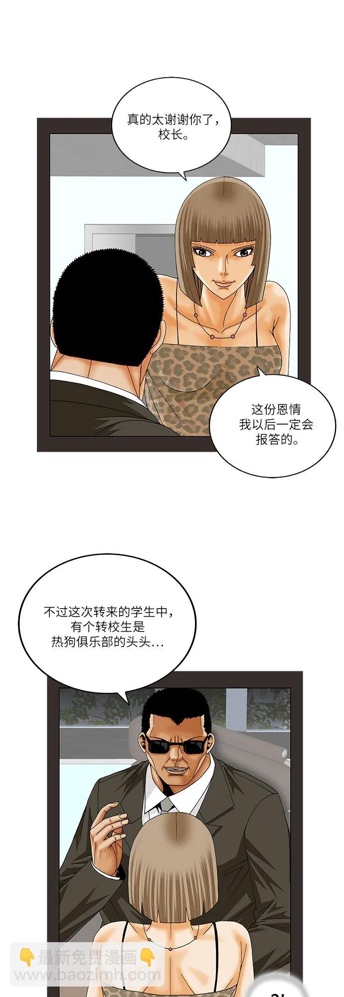 第224话42