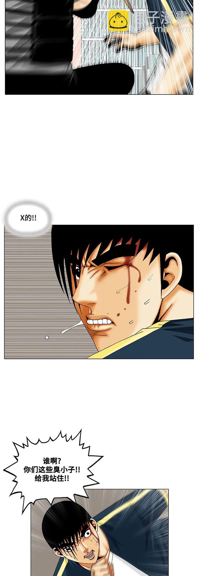 第224话7