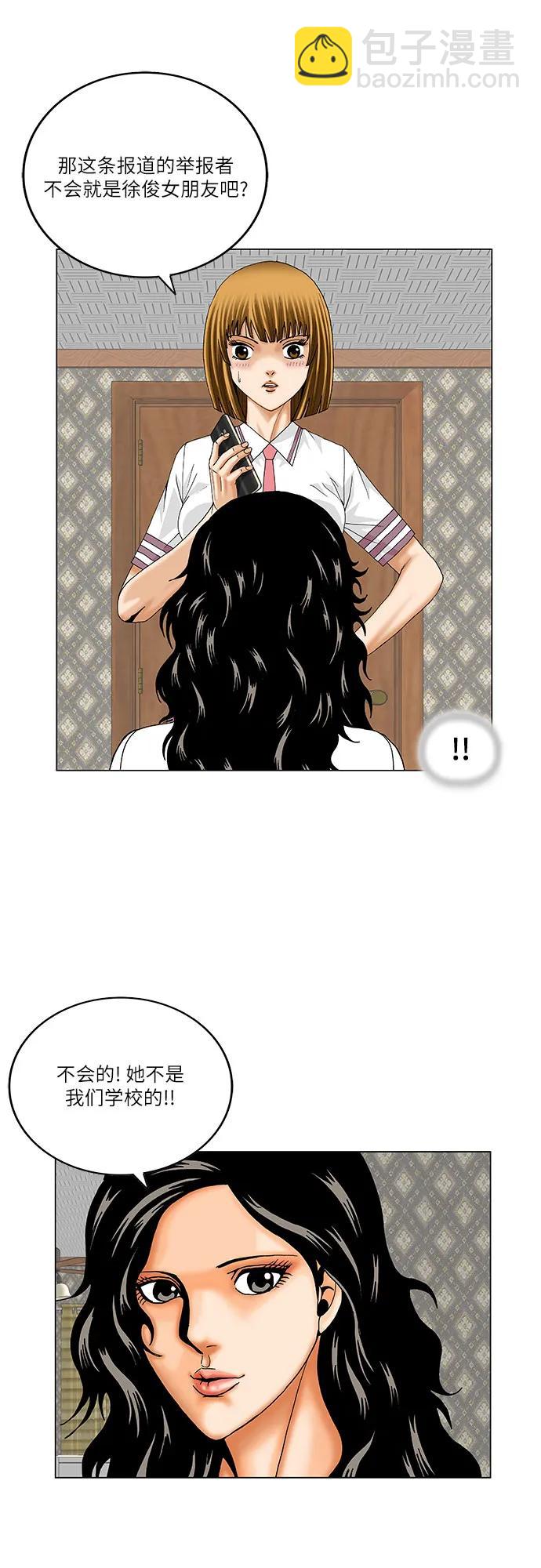 第225话19