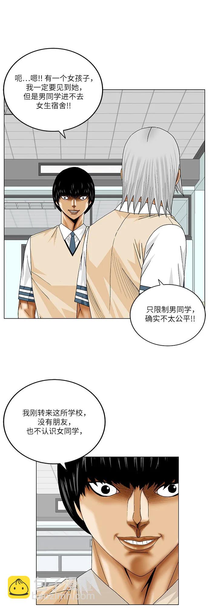 第225话8