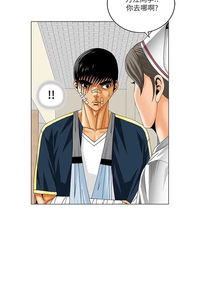 第227话11