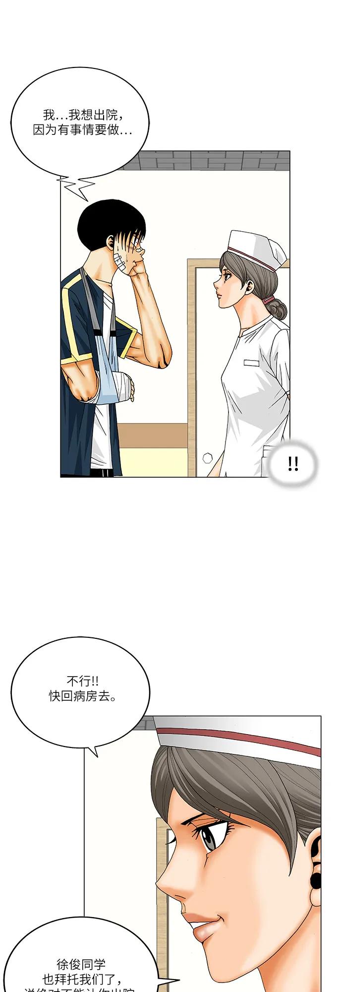 第227话12