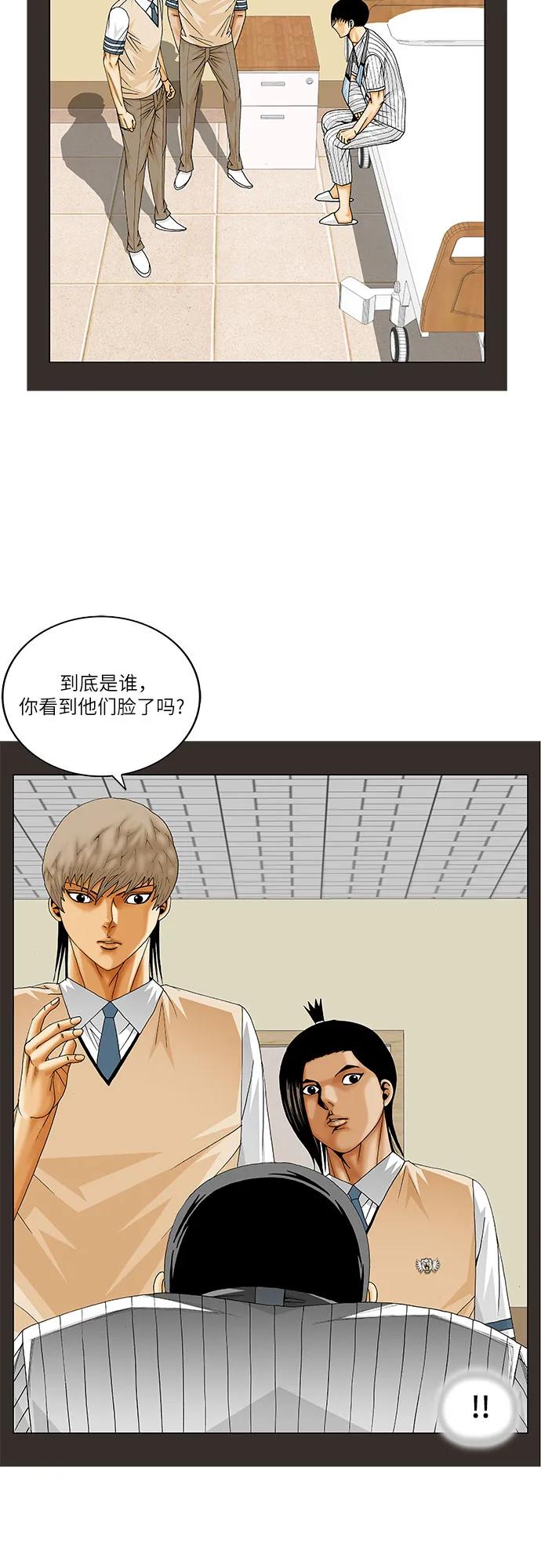 第227话14