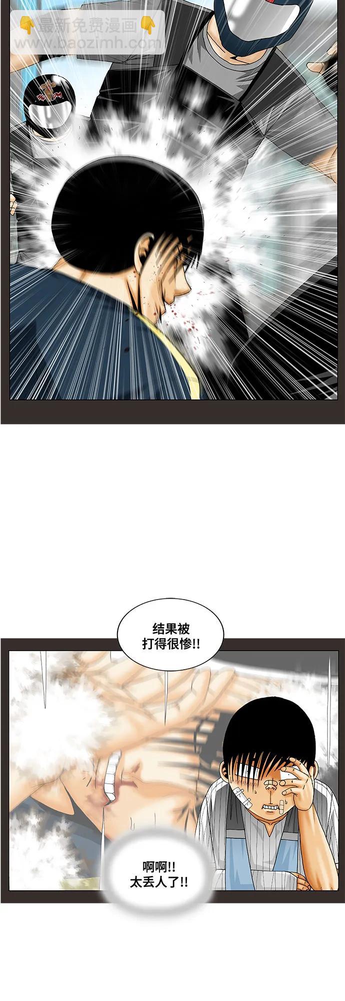 第227话17