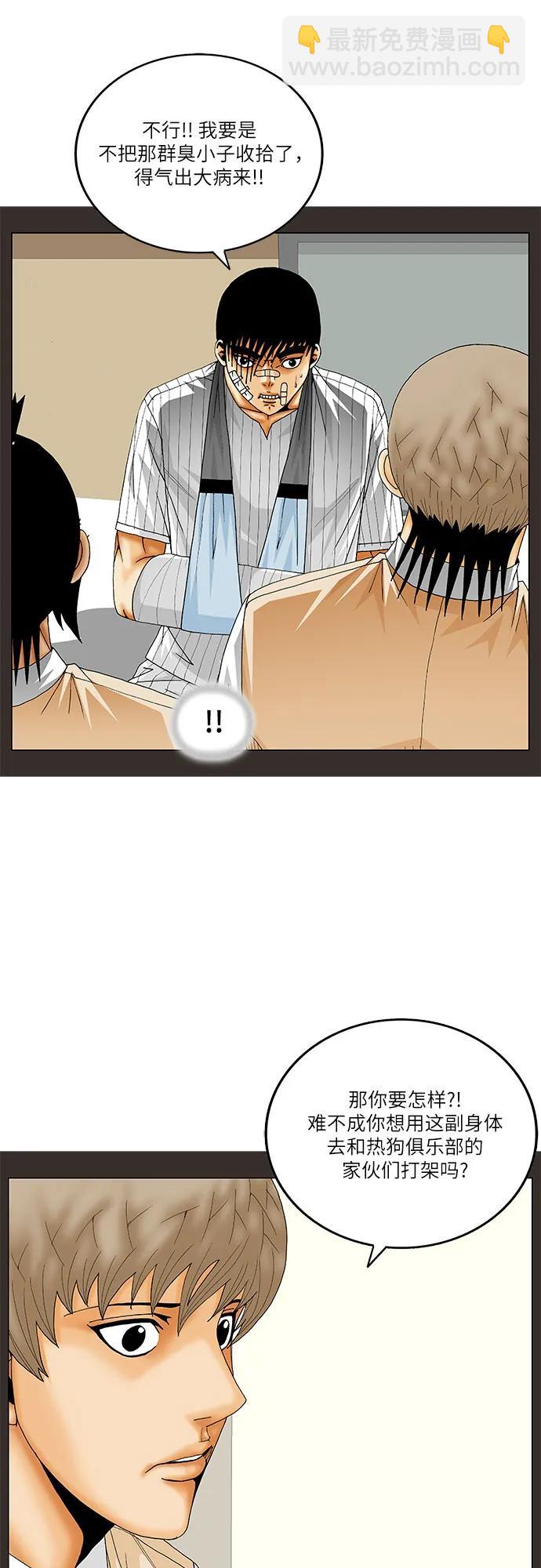 第227话18