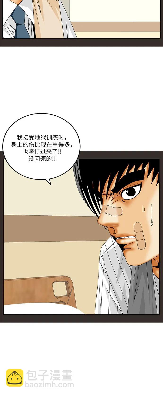 第227话19