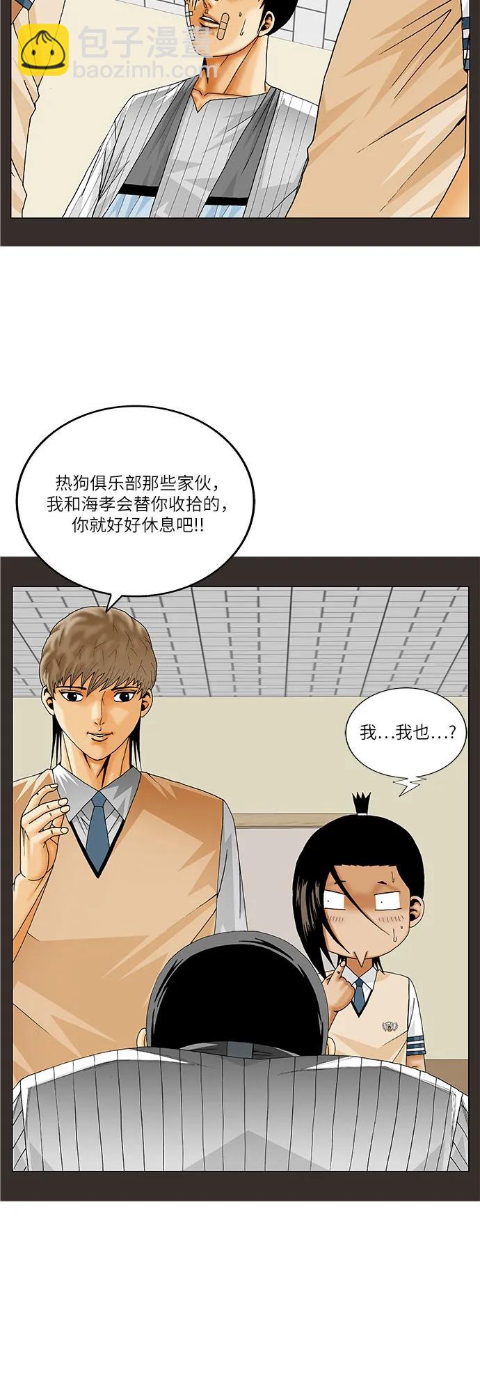 第227话21