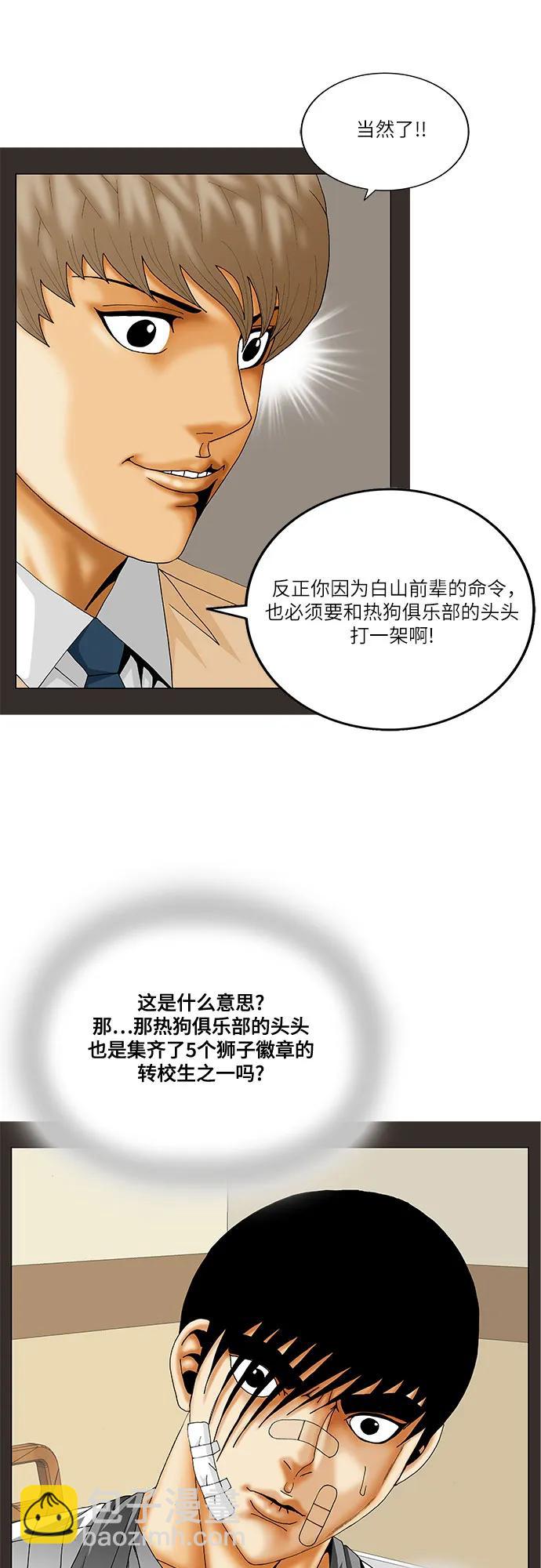 第227话22