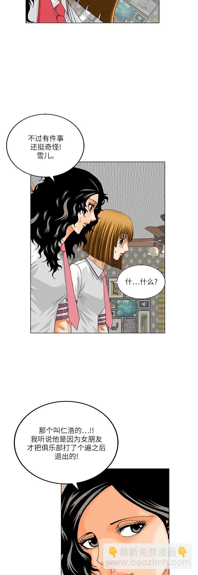 第227话25