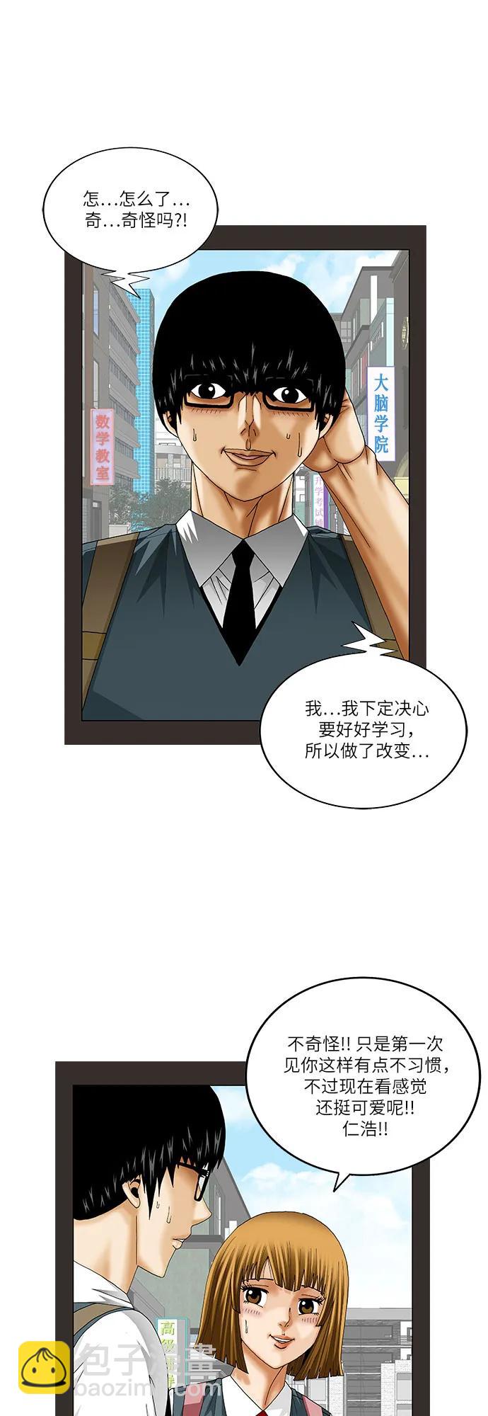 第227话29