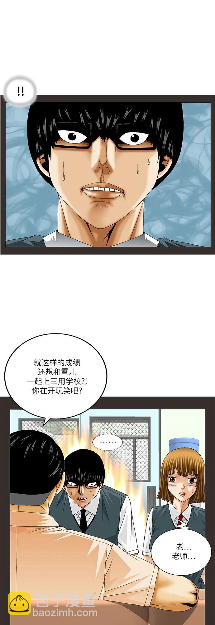 第227话32