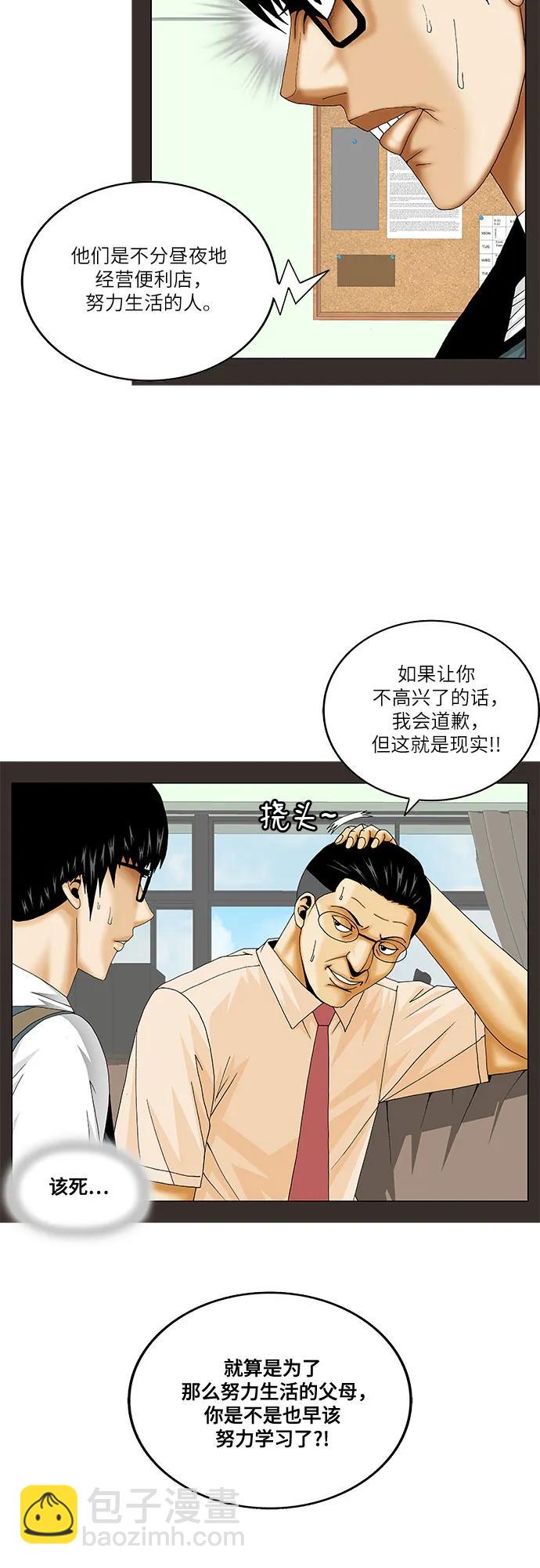 第227话34