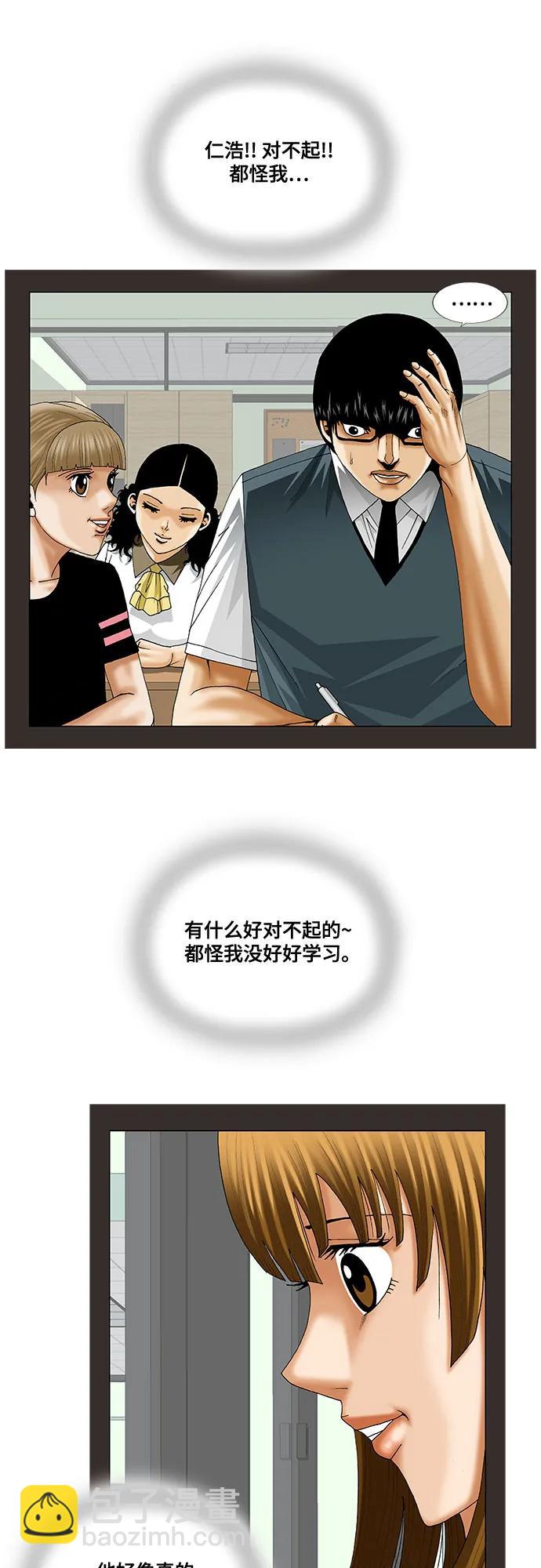 第227话36