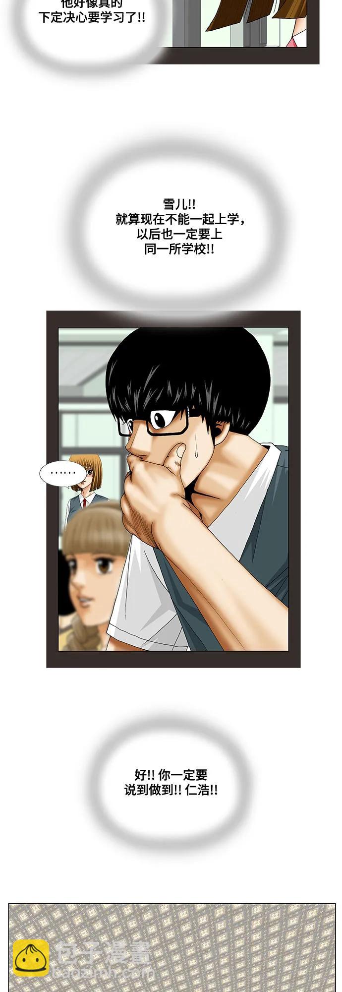 第227话37