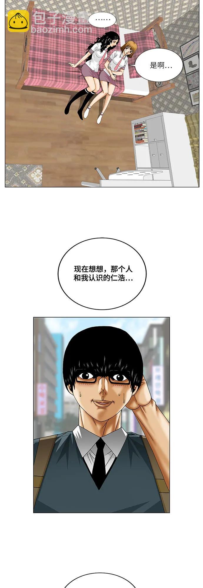 第227话38