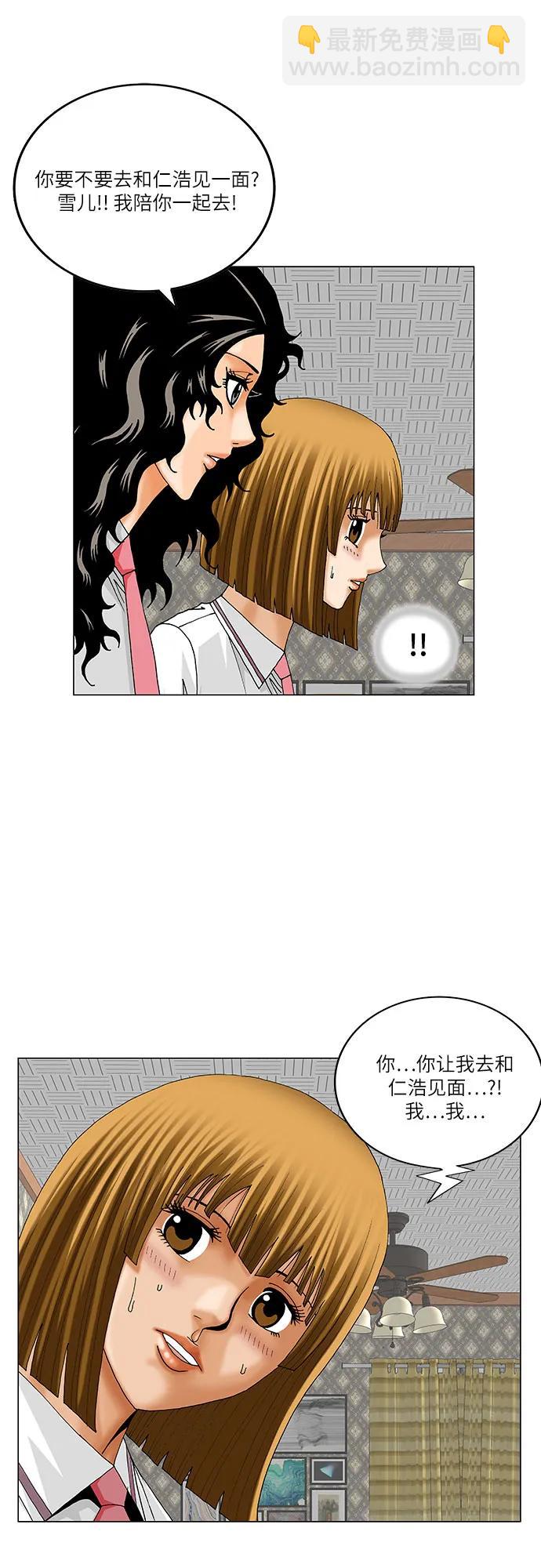 第227话40