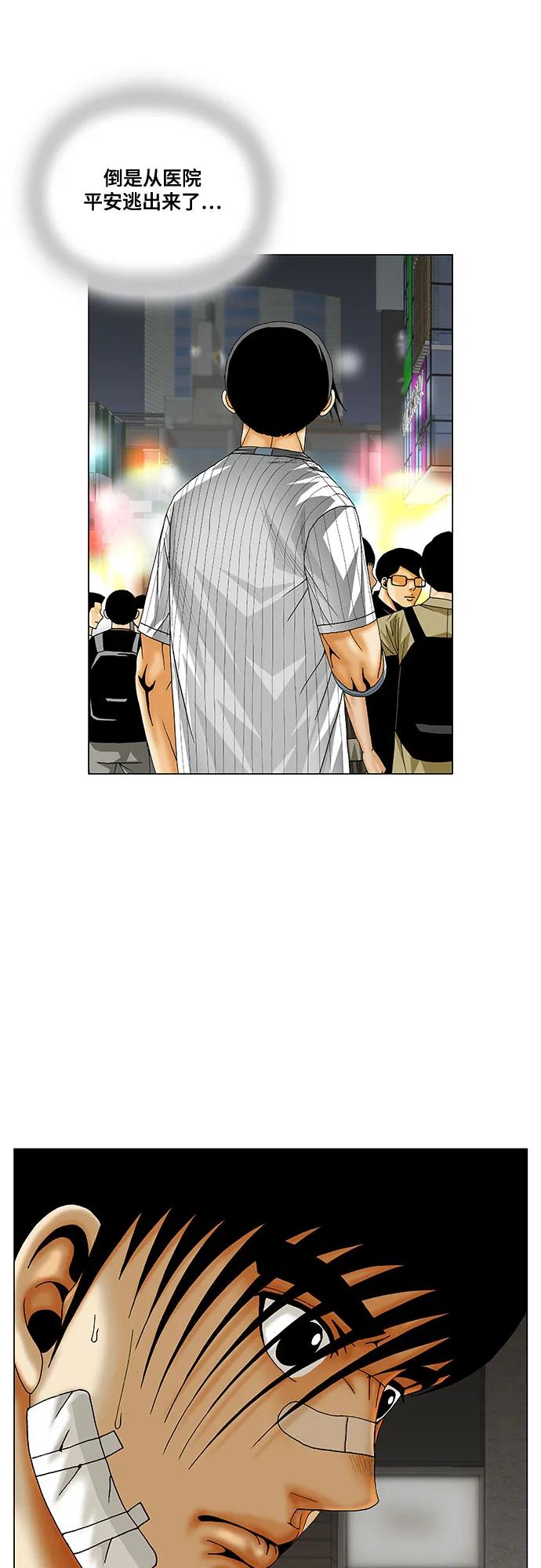 第227话45