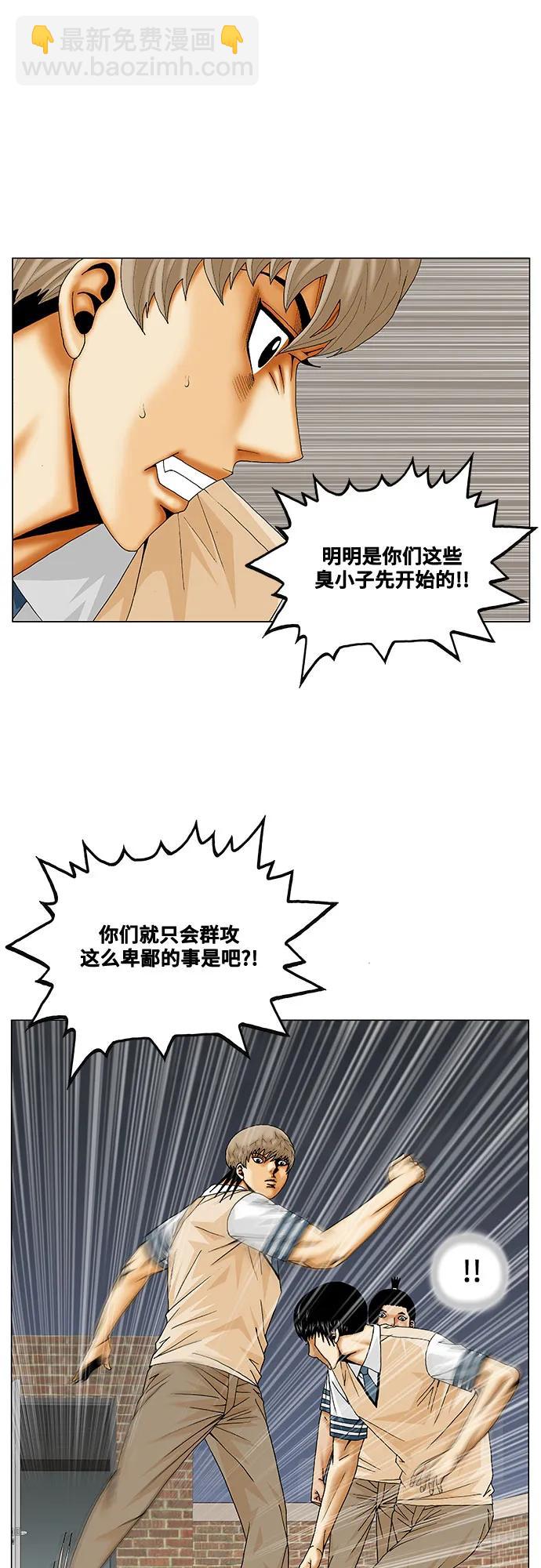 第227话8