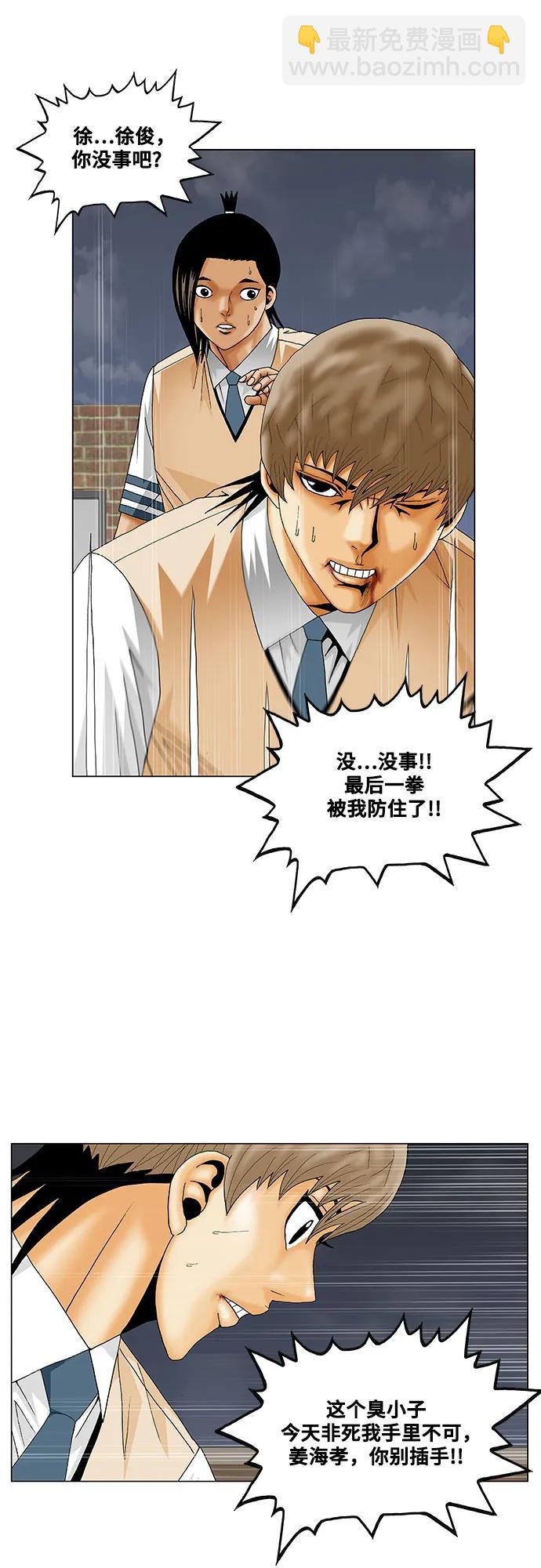 第228话19
