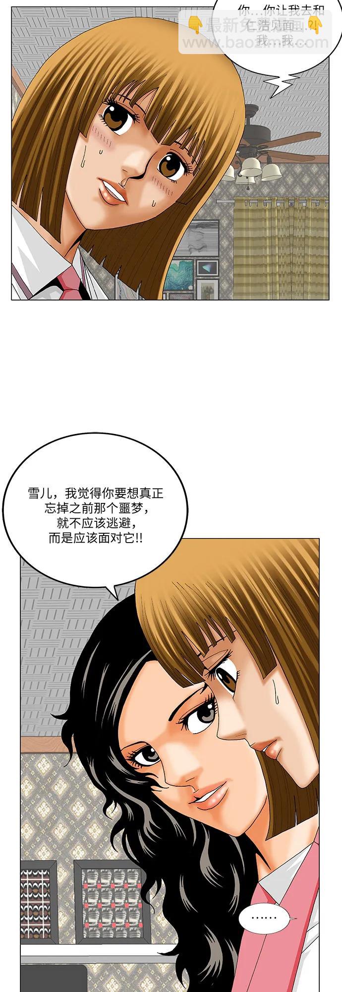 第228话2