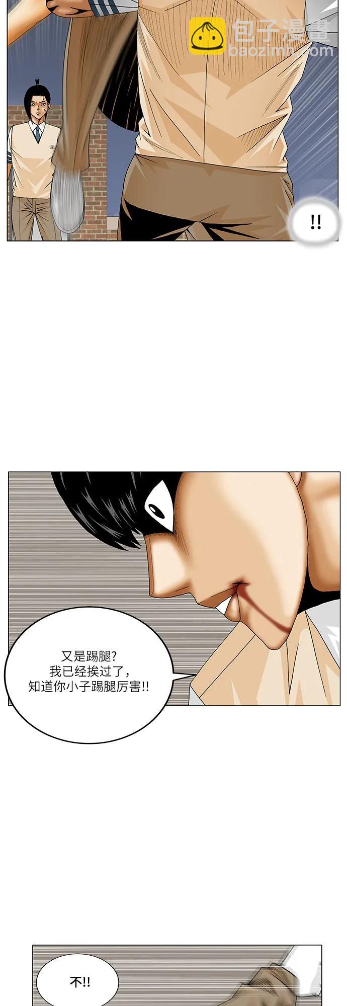 第228话22