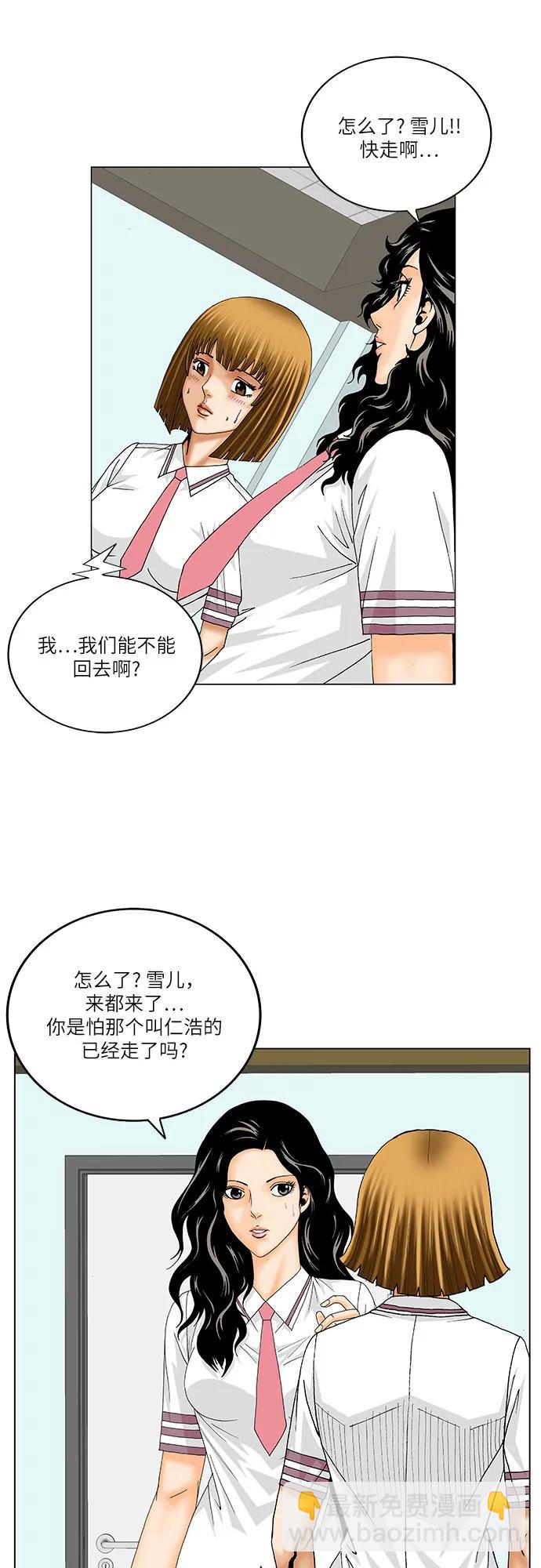 第228话26
