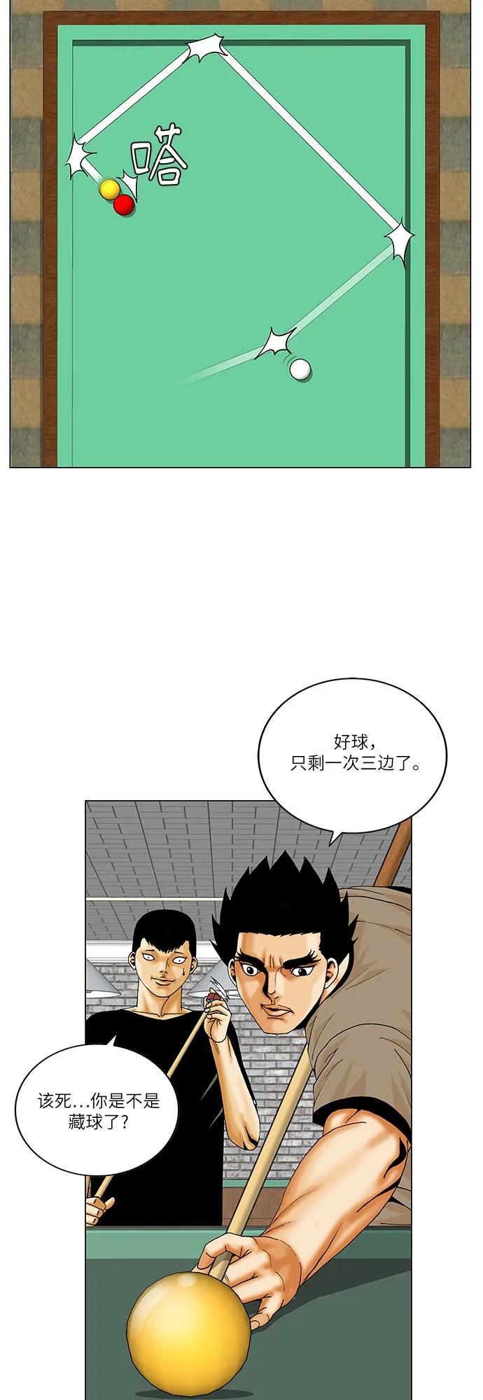 第228话34