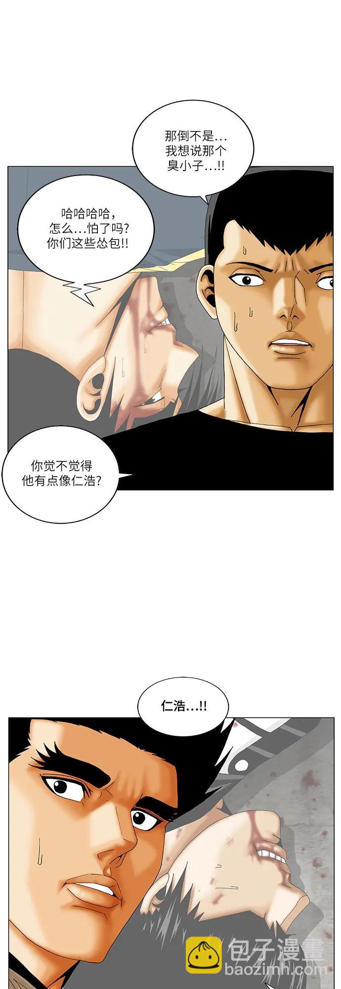 第228话37