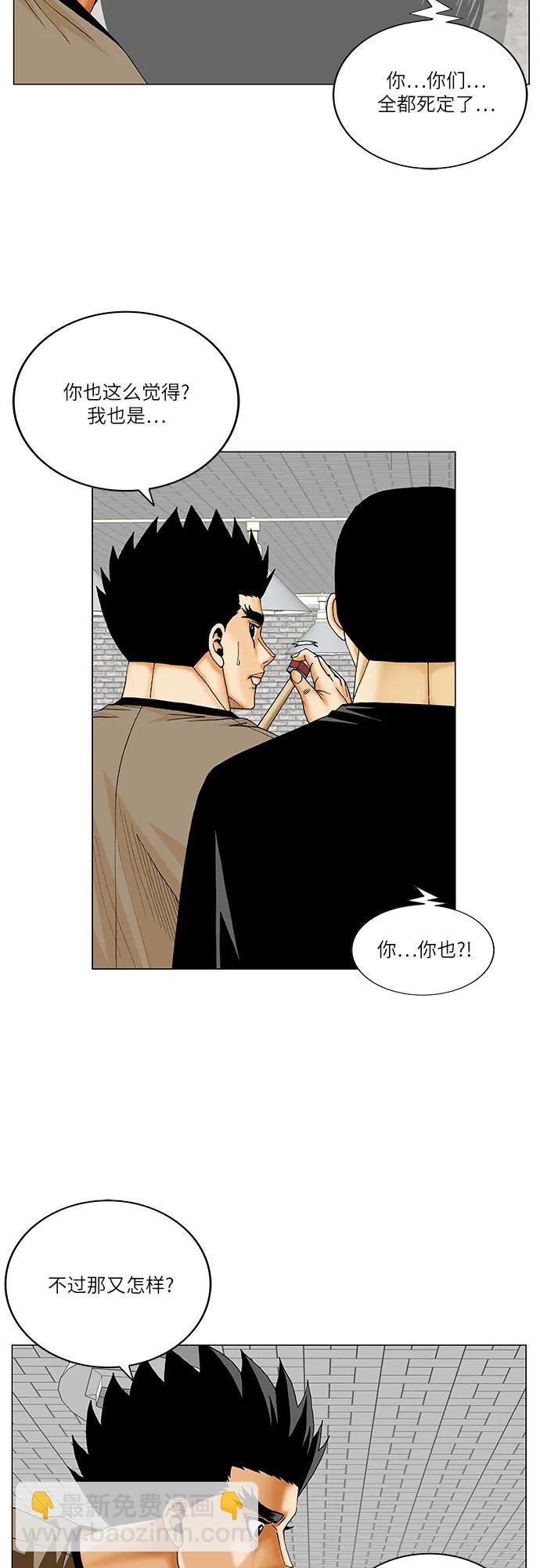 第228话38