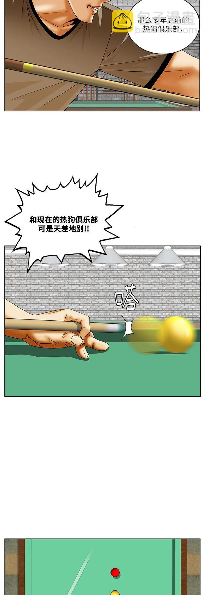 第228话39