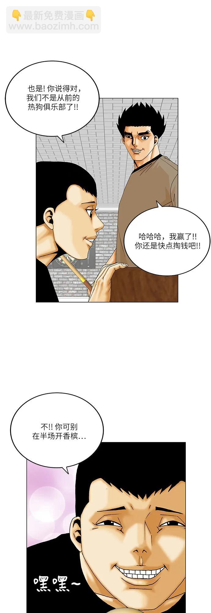 第228话41
