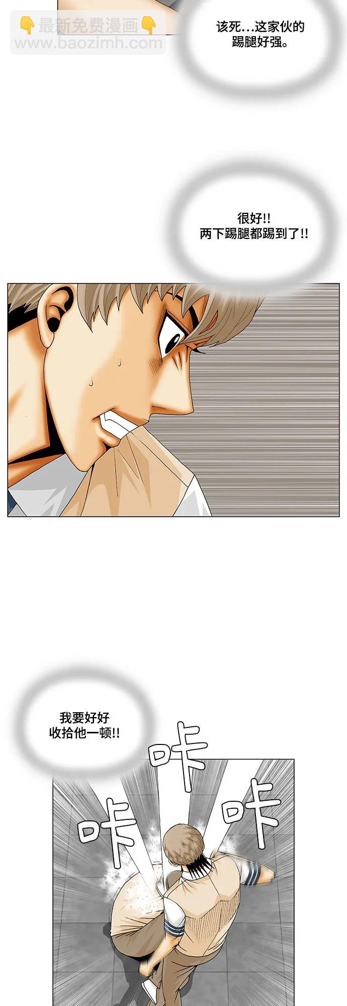 第228话6