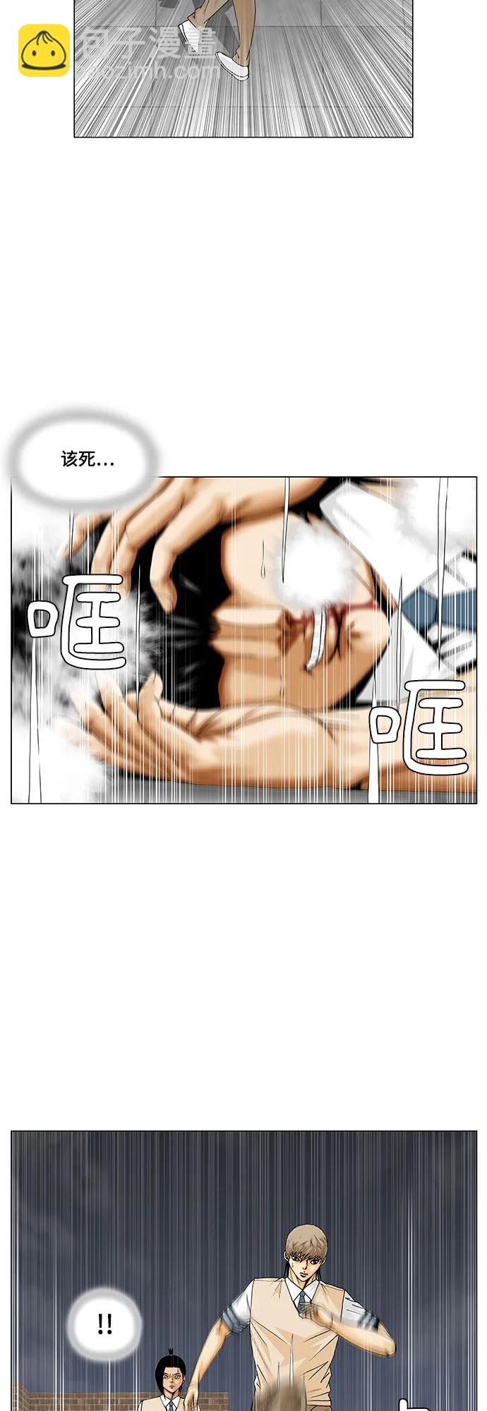 第228话7