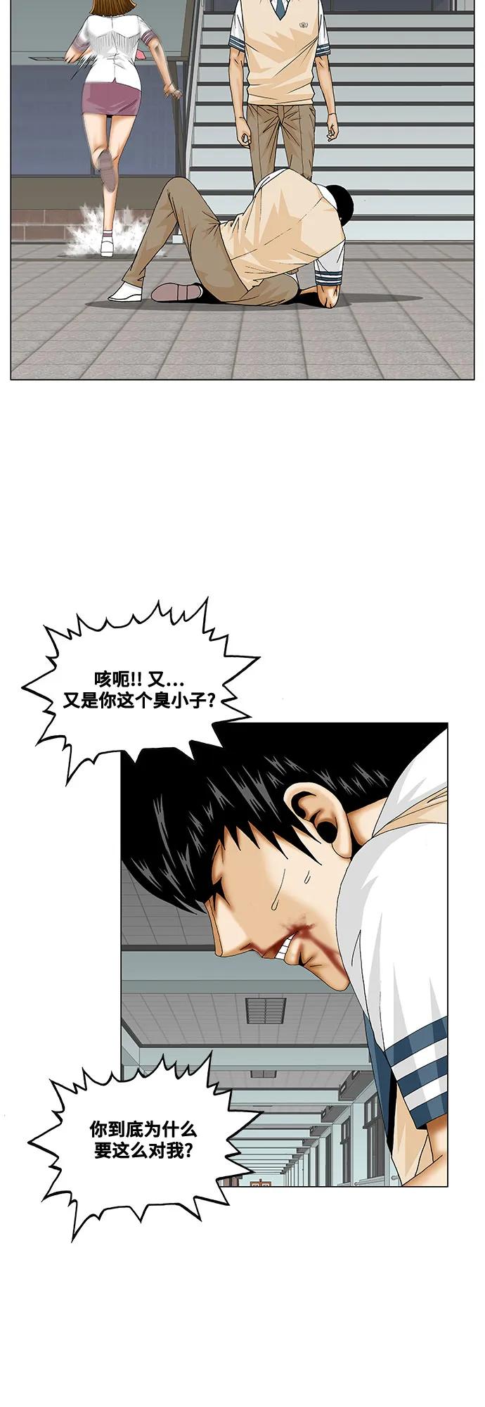 第230话31