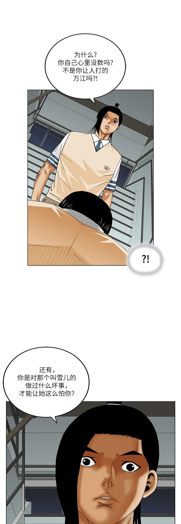 第230话33