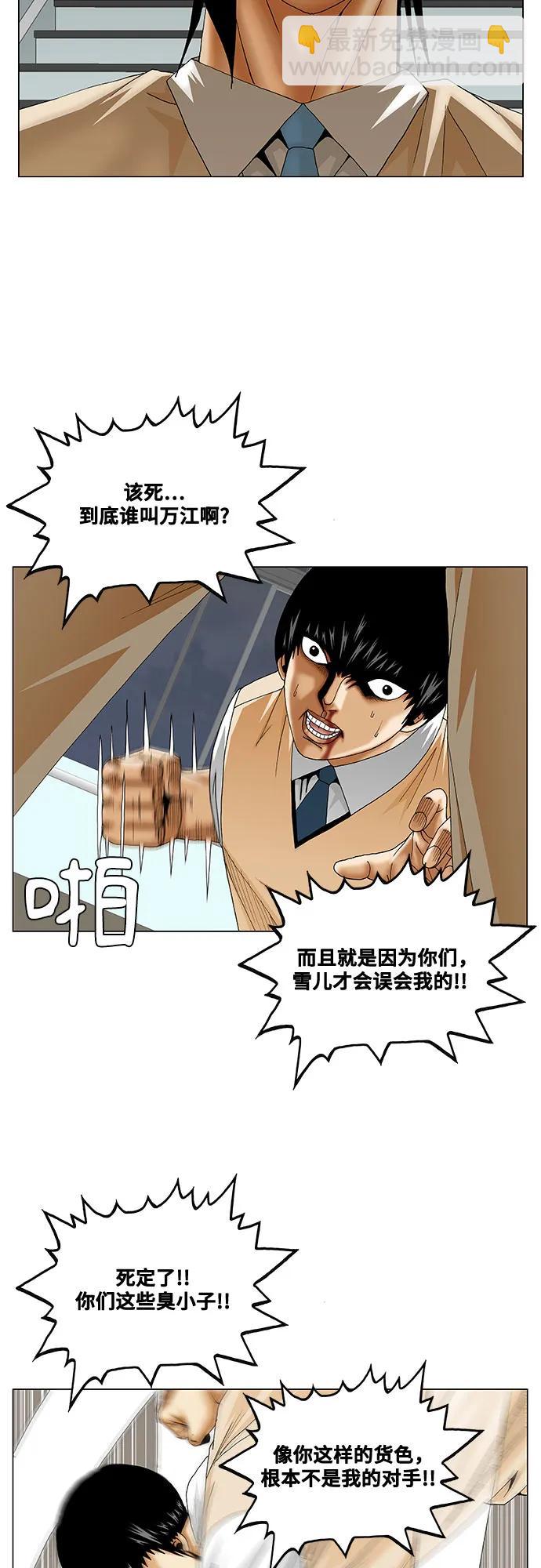 第230话34